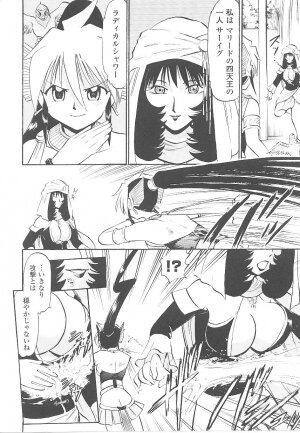 [Anthology] Tatakau Heroine Ryoujoku Anthology Toukiryoujoku 19 - Page 91
