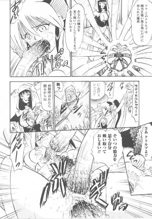 [Anthology] Tatakau Heroine Ryoujoku Anthology Toukiryoujoku 19 - Page 95