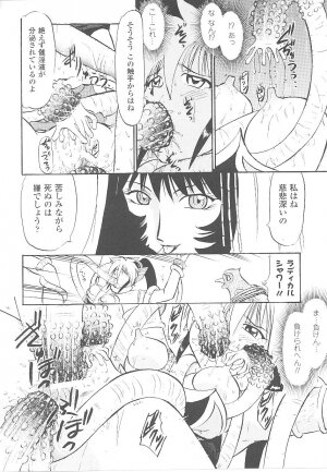 [Anthology] Tatakau Heroine Ryoujoku Anthology Toukiryoujoku 19 - Page 97