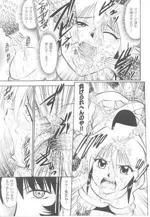 [Anthology] Tatakau Heroine Ryoujoku Anthology Toukiryoujoku 19 - Page 98