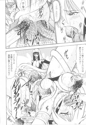 [Anthology] Tatakau Heroine Ryoujoku Anthology Toukiryoujoku 19 - Page 101