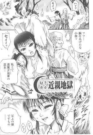 [Anthology] Tatakau Heroine Ryoujoku Anthology Toukiryoujoku 19 - Page 106