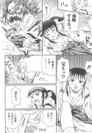 [Anthology] Tatakau Heroine Ryoujoku Anthology Toukiryoujoku 19 - Page 107