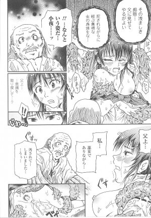 [Anthology] Tatakau Heroine Ryoujoku Anthology Toukiryoujoku 19 - Page 117