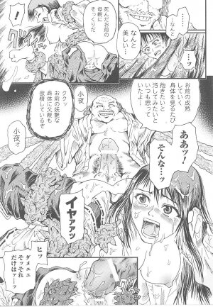[Anthology] Tatakau Heroine Ryoujoku Anthology Toukiryoujoku 19 - Page 118