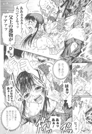 [Anthology] Tatakau Heroine Ryoujoku Anthology Toukiryoujoku 19 - Page 119
