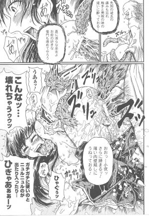 [Anthology] Tatakau Heroine Ryoujoku Anthology Toukiryoujoku 19 - Page 120