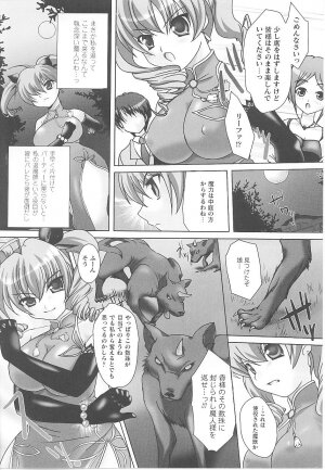 [Anthology] Tatakau Heroine Ryoujoku Anthology Toukiryoujoku 19 - Page 139