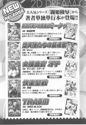 [Anthology] Tatakau Heroine Ryoujoku Anthology Toukiryoujoku 19 - Page 154