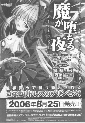 [Anthology] Tatakau Heroine Ryoujoku Anthology Toukiryoujoku 19 - Page 158