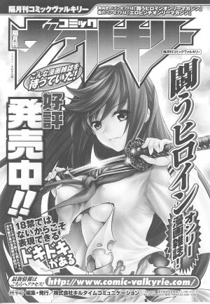 [Anthology] Tatakau Heroine Ryoujoku Anthology Toukiryoujoku 19 - Page 159