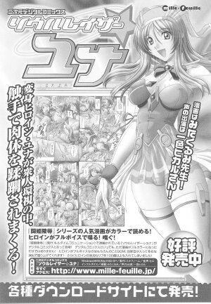[Anthology] Tatakau Heroine Ryoujoku Anthology Toukiryoujoku 19 - Page 161