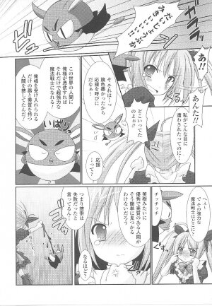 [Anthology] Tatakau Heroine Ryoujoku Anthology Toukiryoujoku 19 - Page 165