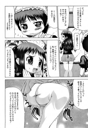 [Takorina Gahaku] Pukkuri Onnanoko Bentou - Pukkuri Girl's Lunch - Page 11