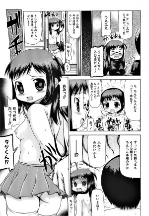 [Takorina Gahaku] Pukkuri Onnanoko Bentou - Pukkuri Girl's Lunch - Page 20