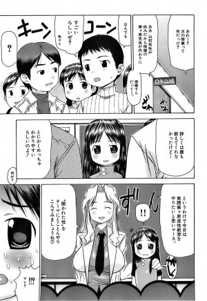 [Takorina Gahaku] Pukkuri Onnanoko Bentou - Pukkuri Girl's Lunch - Page 32