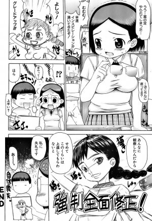 [Takorina Gahaku] Pukkuri Onnanoko Bentou - Pukkuri Girl's Lunch - Page 63