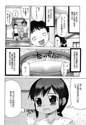 [Takorina Gahaku] Pukkuri Onnanoko Bentou - Pukkuri Girl's Lunch - Page 65