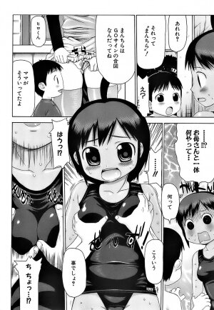 [Takorina Gahaku] Pukkuri Onnanoko Bentou - Pukkuri Girl's Lunch - Page 67