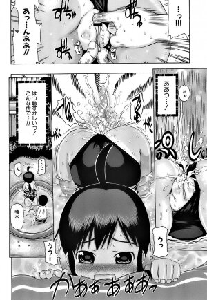 [Takorina Gahaku] Pukkuri Onnanoko Bentou - Pukkuri Girl's Lunch - Page 75