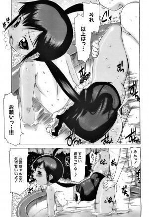 [Takorina Gahaku] Pukkuri Onnanoko Bentou - Pukkuri Girl's Lunch - Page 82