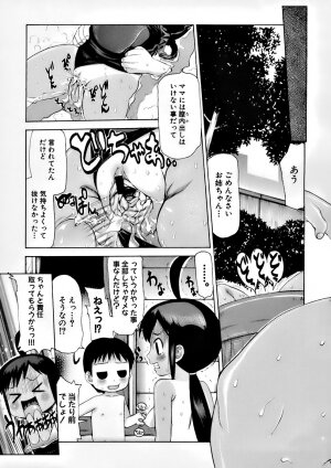 [Takorina Gahaku] Pukkuri Onnanoko Bentou - Pukkuri Girl's Lunch - Page 86