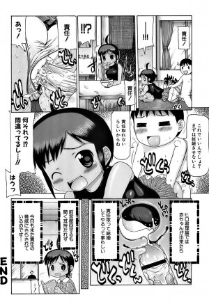 [Takorina Gahaku] Pukkuri Onnanoko Bentou - Pukkuri Girl's Lunch - Page 87