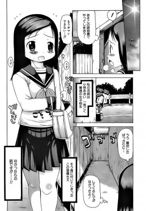 [Takorina Gahaku] Pukkuri Onnanoko Bentou - Pukkuri Girl's Lunch - Page 89