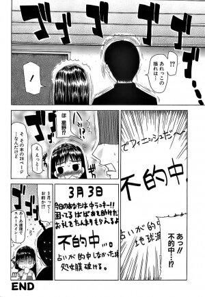 [Takorina Gahaku] Pukkuri Onnanoko Bentou - Pukkuri Girl's Lunch - Page 119