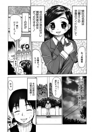 [Takorina Gahaku] Pukkuri Onnanoko Bentou - Pukkuri Girl's Lunch - Page 120