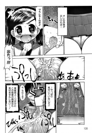 [Takorina Gahaku] Pukkuri Onnanoko Bentou - Pukkuri Girl's Lunch - Page 123