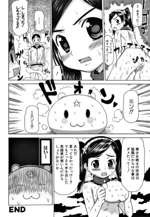 [Takorina Gahaku] Pukkuri Onnanoko Bentou - Pukkuri Girl's Lunch - Page 135