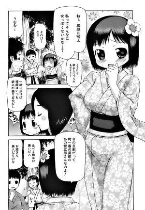 [Takorina Gahaku] Pukkuri Onnanoko Bentou - Pukkuri Girl's Lunch - Page 137