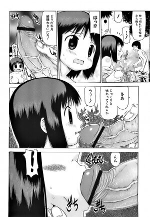 [Takorina Gahaku] Pukkuri Onnanoko Bentou - Pukkuri Girl's Lunch - Page 143