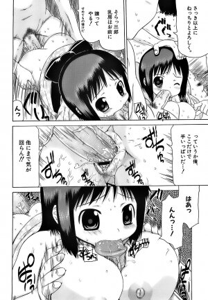 [Takorina Gahaku] Pukkuri Onnanoko Bentou - Pukkuri Girl's Lunch - Page 151