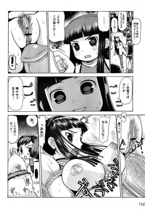 [Takorina Gahaku] Pukkuri Onnanoko Bentou - Pukkuri Girl's Lunch - Page 169