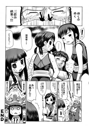 [Takorina Gahaku] Pukkuri Onnanoko Bentou - Pukkuri Girl's Lunch - Page 173