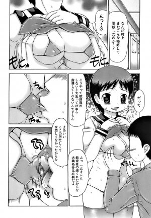 [Takorina Gahaku] Pukkuri Onnanoko Bentou - Pukkuri Girl's Lunch - Page 175