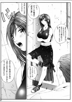 (C69) [Rukiruki EXISS (Fumizuki Misoka)] FF NABURI 3 (Final Fantasy VII) - Page 5