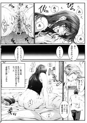 (C69) [Rukiruki EXISS (Fumizuki Misoka)] FF NABURI 3 (Final Fantasy VII) - Page 23