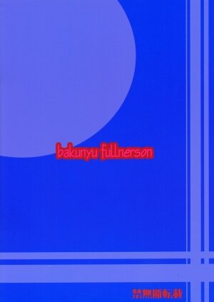 (C66) [Bakunyu Fullnerson (Kokuryuugan)] Irohime vol. 1 (Final Fantasy VII) [English] {Coff666} - Page 34