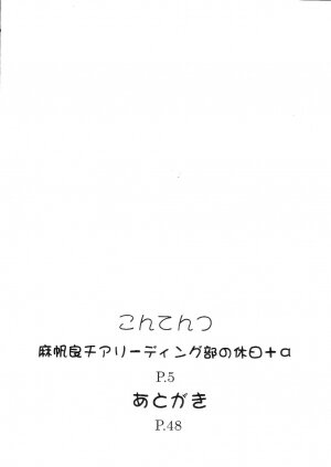 [Studio Wallaby (Raipa ZRX)] Maho Cheer (Mahou Sensei Negima!) [English] [One Of A Kind Productions] - Page 3
