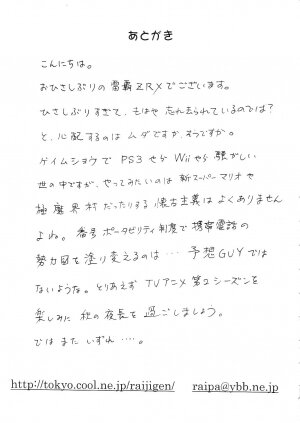 [Studio Wallaby (Raipa ZRX)] Maho Cheer (Mahou Sensei Negima!) [English] [One Of A Kind Productions] - Page 50