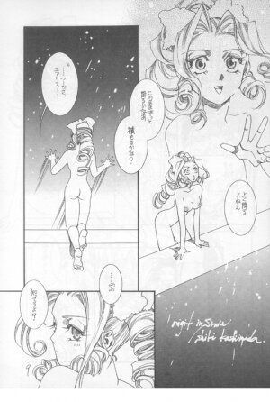 [Shiki Kashimada] Engel Im Boot (Final Fantasy 7) - Page 5
