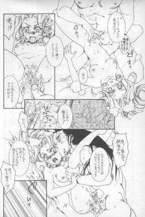 [Shiki Kashimada] Engel Im Boot (Final Fantasy 7) - Page 14