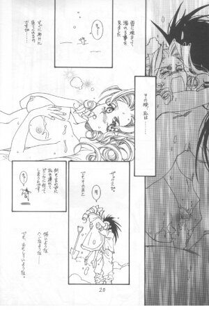 [Shiki Kashimada] Engel Im Boot (Final Fantasy 7) - Page 16