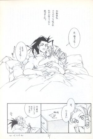 [Shiki Kashimada] Engel Im Boot (Final Fantasy 7) - Page 17