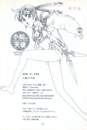 [Shiki Kashimada] Engel Im Boot (Final Fantasy 7) - Page 18