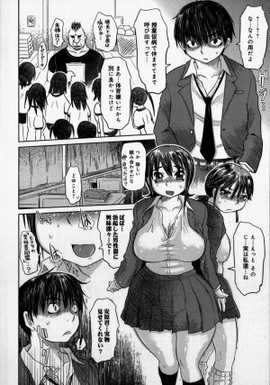 [Marukidou] Naburaretai Watashitachi - Page 28