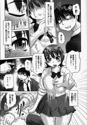 [Marukidou] Naburaretai Watashitachi - Page 45